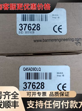 议价邦纳Q45AD9DLQ 光电传感器37628，正可维修