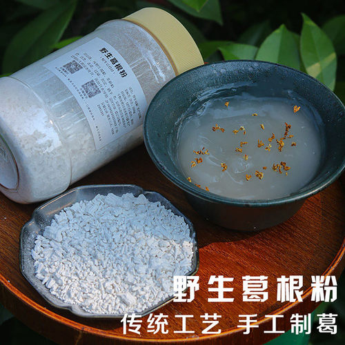 野生葛根粉深山挖手工制作太阳晒