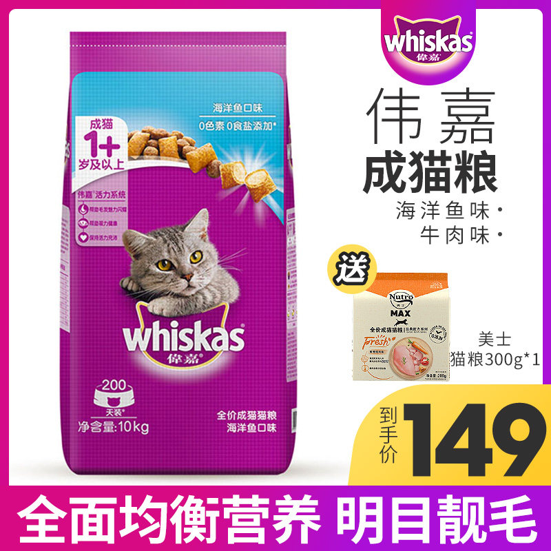 伟嘉猫粮成幼猫粮英短明目亮毛均衡营养全价通用型猫咪主粮10kg|msdalam kategori haiwan peliharaan/makanan haiwan dan bekalan, Kucing makanan ruji - dari Buy2taobao.com untuk memberikan perkhidmatan ejen Taobao profesional membeli