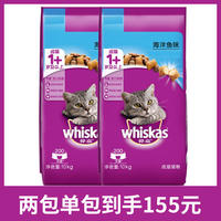 Weijia Cat Food 10kg Adult Cat Food British Shorthair Bright Eyes Bright Fur Complete Price Cat Main Food 10kg Adult Cat Food package thumbnail 3