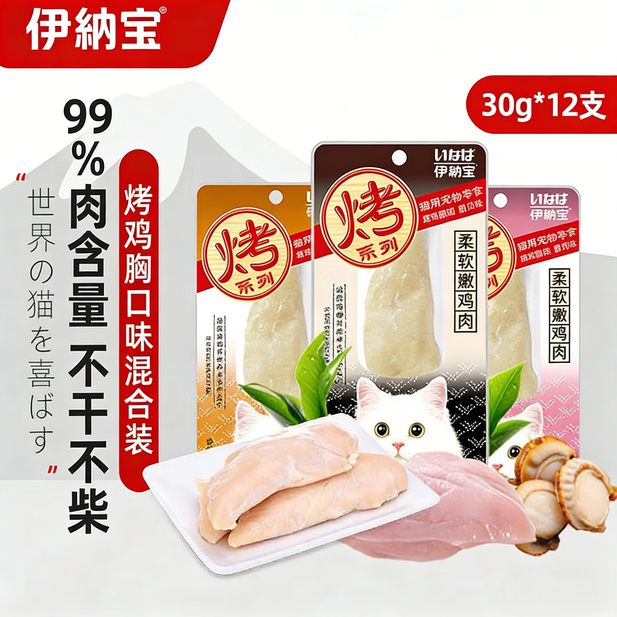 伊纳宝 CIAO 烤鸡胸肉猫零食成幼猫高蛋白补水鸡小胸肉条奖励零食
