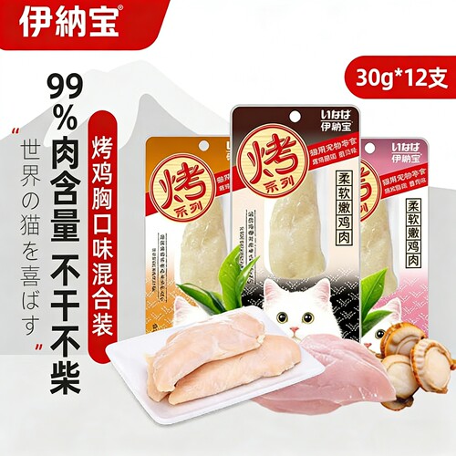 伊纳宝烤鸡胸肉猫零食奖励零食