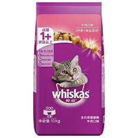 Weijia Cat Food 10kg Adult Cat Food British Shorthair Bright Eyes Bright Fur Complete Price Cat Main Food 10kg Adult Cat Food package thumbnail 2