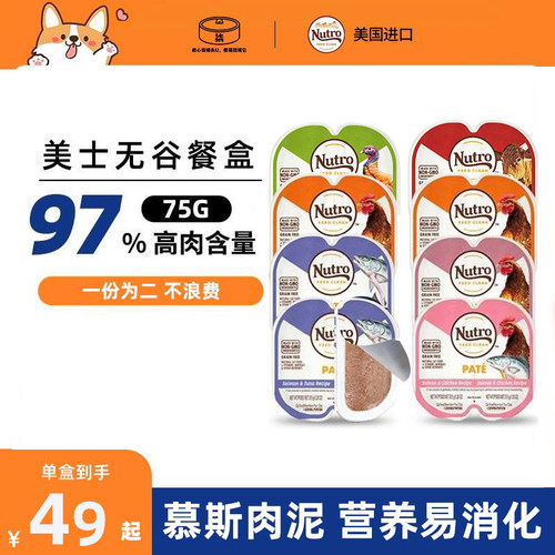 美国餐盒一分为二猫咪主食罐
