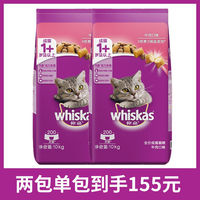 Weijia Cat Food 10kg Adult Cat Food British Shorthair Bright Eyes Bright Fur Complete Price Cat Main Food 10kg Adult Cat Food package thumbnail 4
