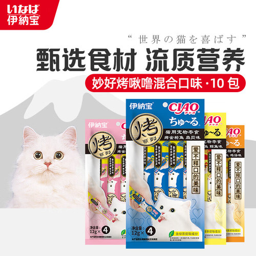 伊纳宝 CIAO 烤金枪鱼猫条妙好啾噜成幼猫零食湿粮补水营养整箱