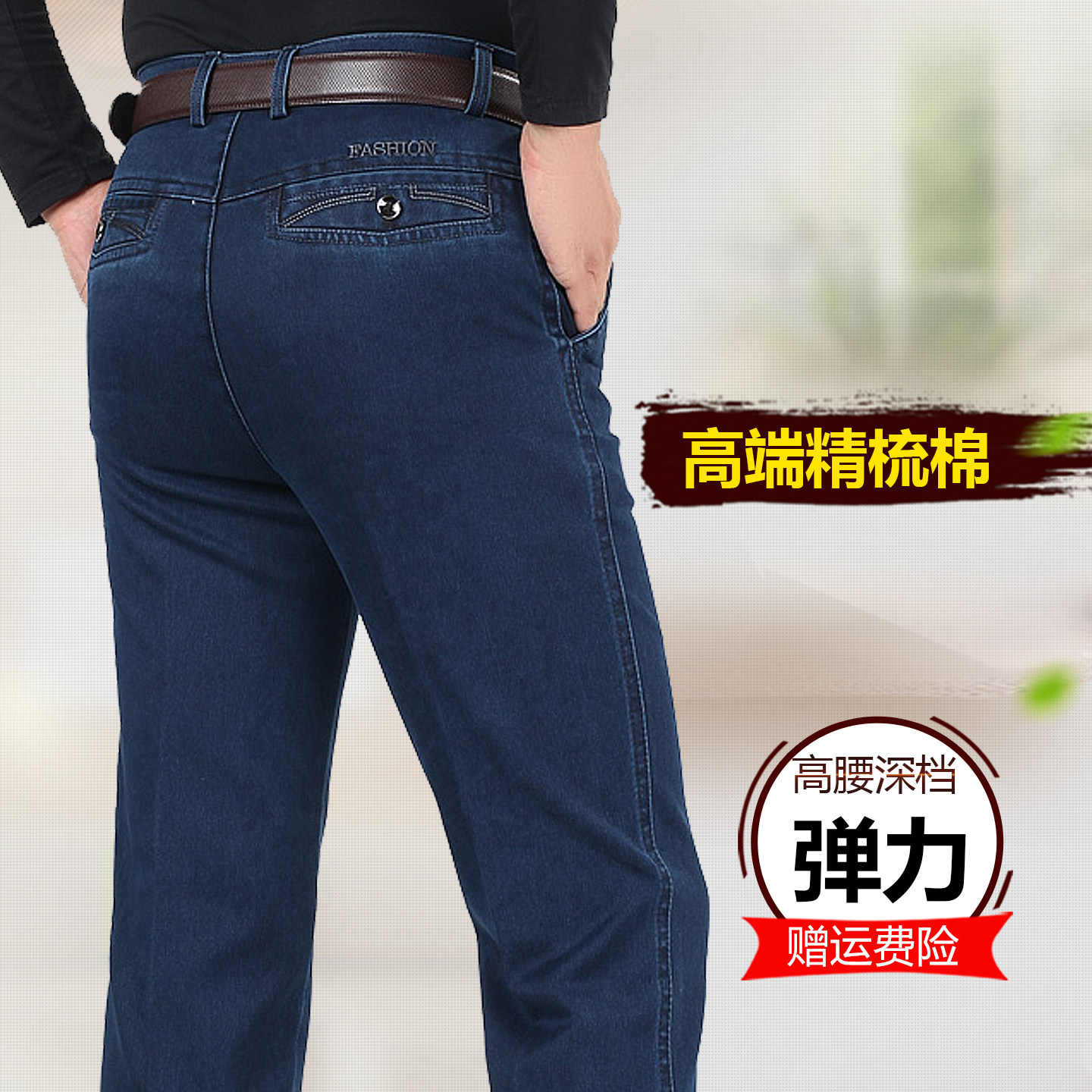 高腰弹力牛仔裤男夏季宽松大码薄款男士长裤休闲牛仔库中老年男裤