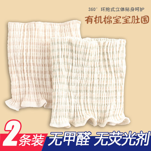 两条装宝宝婴幼儿护肚高弹彩棉