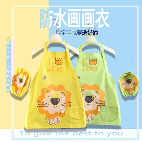 儿童防水围裙加长画画衣宝宝绘画衣罩衣带袖套护衣幼儿园反穿衣吃 - 封面