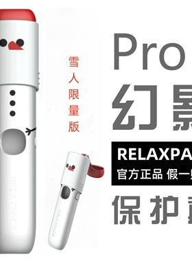 适配于RELAX悦刻5代6代幻影PRO翻盖滑盖保护套悦宇宙官方原厂正品圣诞雪人限量版约克锐客防尘帽防摔全包硬壳
