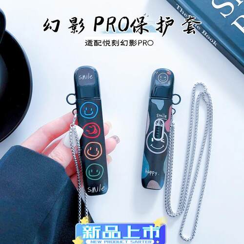 RELX幻影PRO软胶卡通保护套