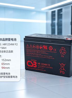 APCUPS电源 替换电池 CSB HR1234WF2 12V9AH GP1272F2 12V7AH