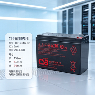APCUPS电源 替换电池 CSB HR1234WF2 GP1272F2 12V7AH HR1221WF2