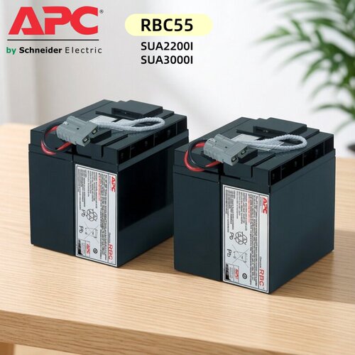 RBC55APCSUA3000ICHSUA2200ICH