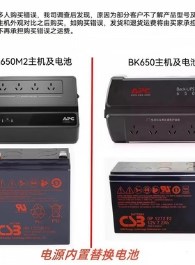 施耐德 APC电源可替换电池 BK500 BK650 BP650 BR550同规格电池
