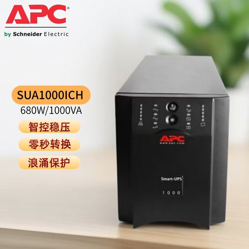 施耐德APCSMT1000I-CHUPS电源