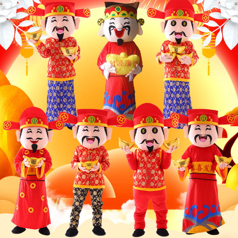 财神爷卡通人偶服装成人行走活动道具财神玩偶服新年吉祥物传单服