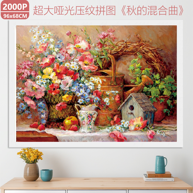 蓝卡哑光压纹油画拼图2000片