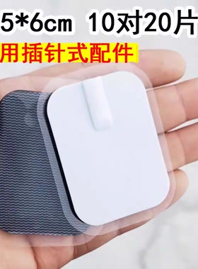 电极片通用插针式针灸理疗贴电极体硅胶阿是贴磁疗贴4.5*6粘贴片