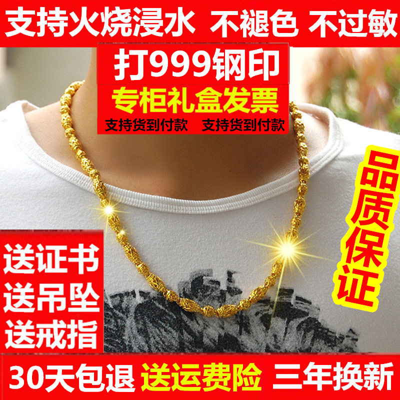 18k黃金項鏈男士鍍24k仿金項鏈999金項鏈圓珠男女越南沙金不掉色在類目 飾品/流行首飾/時尚飾品新, 項鍊中 - 來自Buy2taobao.com提供專業的淘寶代購服務