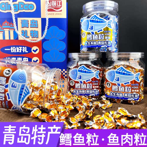 青岛特色产品礼物海姑娘的小屋鳕鱼粒糖果原辣烧烤味160克桶装