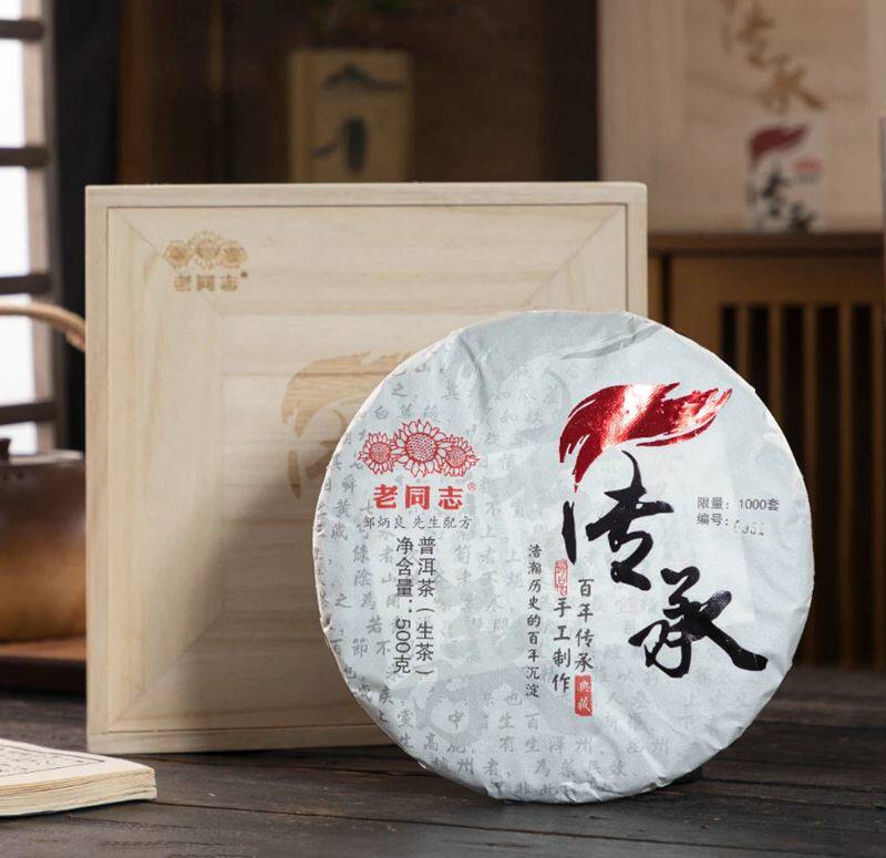 老同志 普洱茶 2023年传承 生茶饼 500克/套 礼盒装