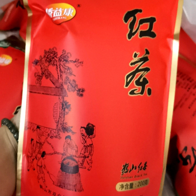 买3袋送 四九红茶 益康鹤山功夫红茶 江门市侨乡特产 醇厚浓香