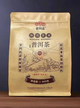老同志 普洱茶 2025年三级散茶 熟茶 600g 袋装