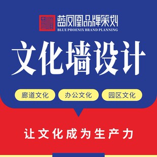 文化墙策划设计文化长廊走廊文化墙楼道文化墙办公室文化墙设计