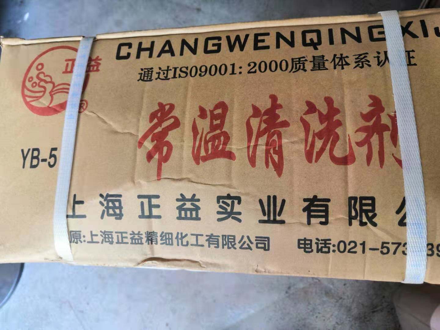 正益牌常温清洗剂YB-5常温清洗剂英文25公斤