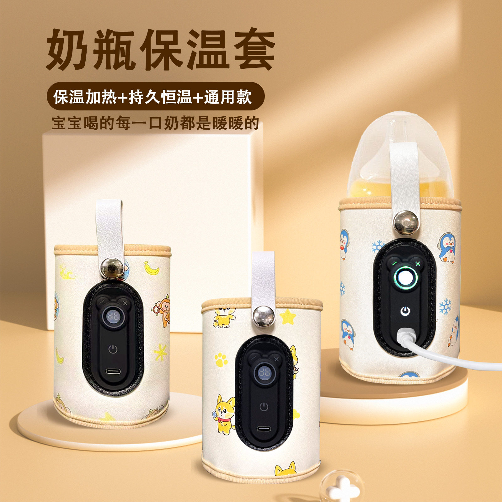 加热奶瓶保温套户外便携式恒温温奶器婴儿跨境奶瓶保温通用暖奶器,餐饮具,奶杯/牛奶杯,淘宝优惠券,粉丝福利购,淘宝优惠卷