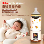 新款 白噪音暖奶器外出便携智能暖奶神器婴儿家用加热温奶器多功能