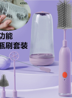 电动奶瓶刷套装婴儿多功能收纳便携奶瓶清洁刷杯刷紫外线杀菌消毒