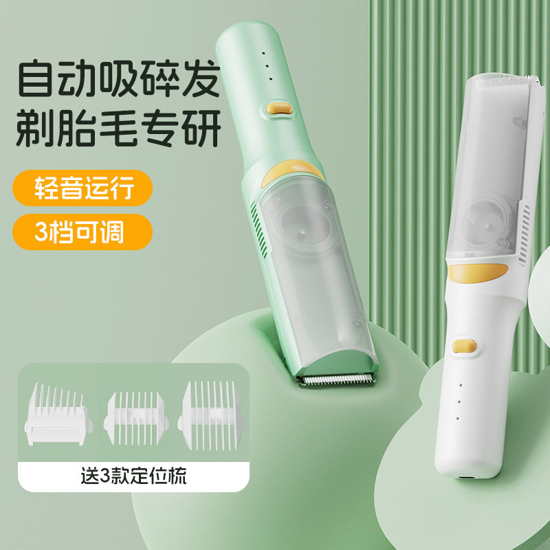 婴儿理发器超静音宝宝儿童专用电推剪低噪音自动吸发碎发剃头发器