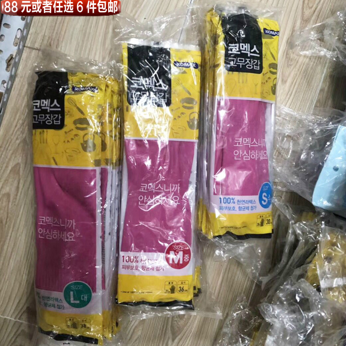 komax韩国进口天然防滑橡胶手套
