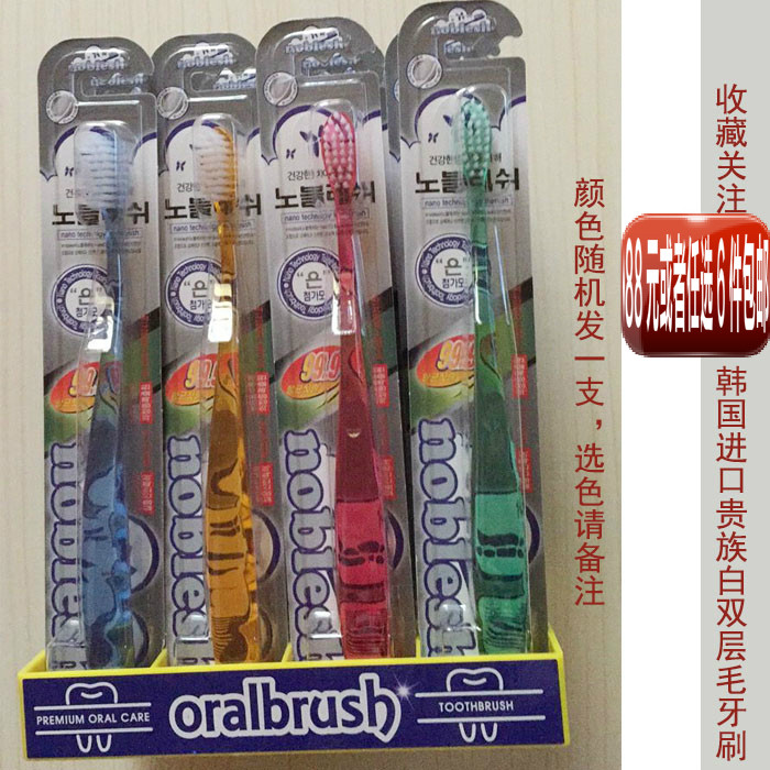 韩国进口成人牙刷水晶手柄白毛大头牙刷贵族银牙刷糖果色透明柄