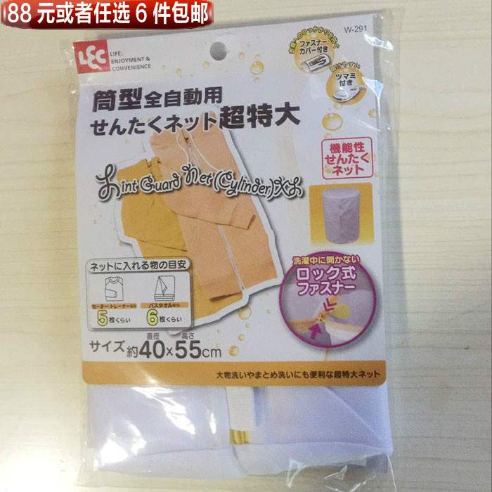 正品日本LEC加厚长厚衣护洗袋高档衣物洗护袋洗衣袋洗衣网袋291
