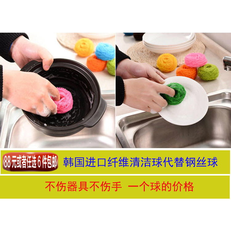 韩版超细纤维不粘锅纳米清洁球洗碗替代钢丝球洗锅不沾油不伤器具