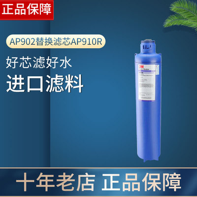 3m入户全屋前置滤芯净水器