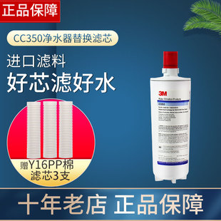 3M净水器直饮机VH3/CC350滤芯CC350后置VEN350-K通用活性炭精过滤