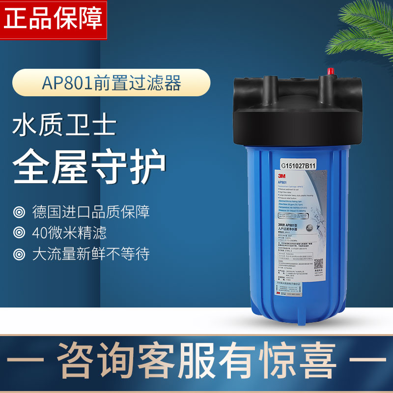 3m大流量全屋非直饮除余氯过滤器