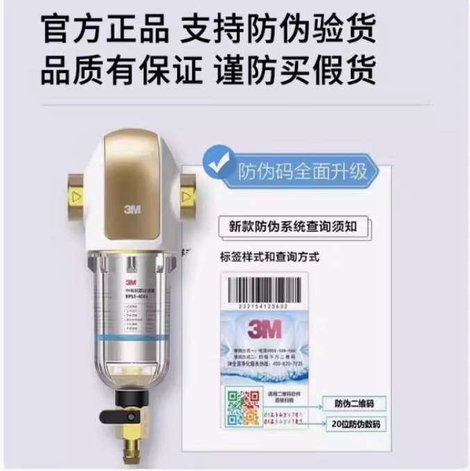 3m入户反冲洗前置全屋换芯净水器