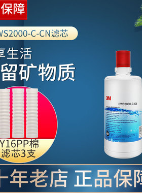 3M净水器DWS2000-CN滤芯DWS2000-C-CN通用SW29精过滤SW29-C后置