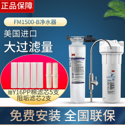 3m美国厨房直饮机不插电净水器