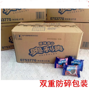 亿滋奥利奥夹心饼干散装散称多口味混合小包装实惠批整箱原味零食