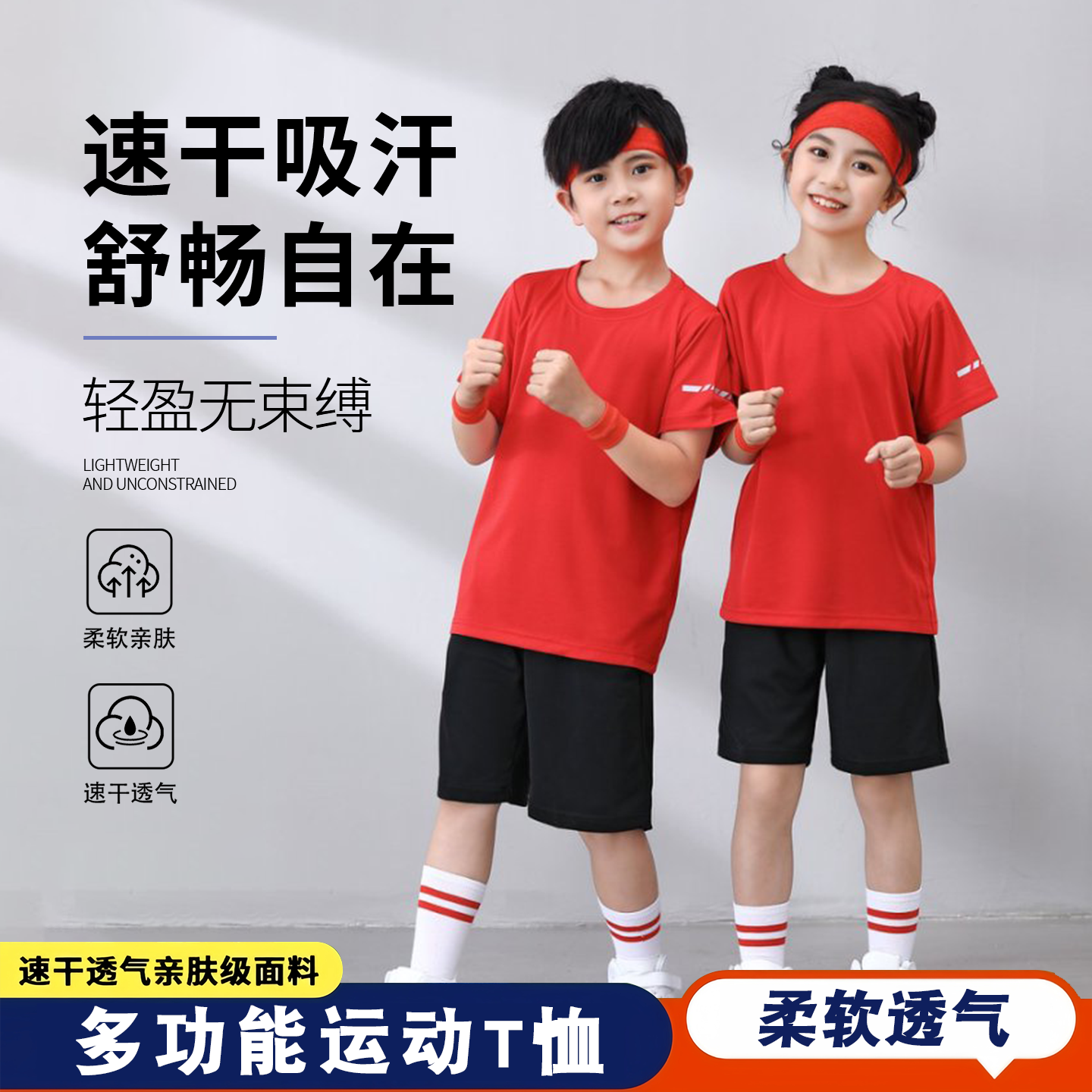 儿童运动款上衣人多功能款篮球服