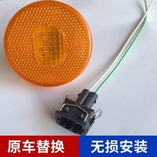 适用 解放jh6边灯悍v天v挡泥板小圆灯配件插头线束j7侧灯LED灯