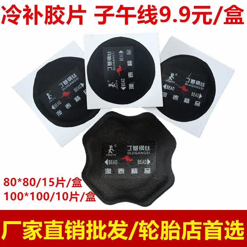 Kit de réparation vélo - Ref 2313996 Image 1