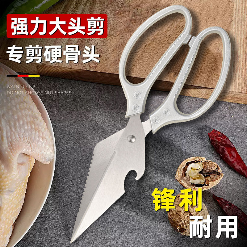 不锈钢大头鸡骨剪厨房专用