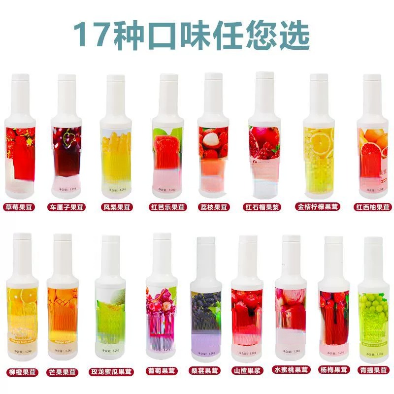 真果源汁合萃水果茶草莓粉桃桃果萃果酱葡萄西柚芒果浓浆奶茶原料